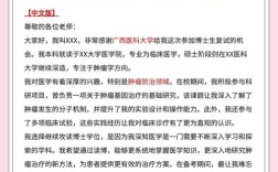 广西医科大学考博复试怎么准备？