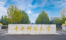 中央财经大学考博英语难度如何？