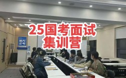 昆明2025国考面试形式有何变化？