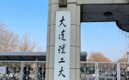 大连教育学考博，竞争激烈吗？