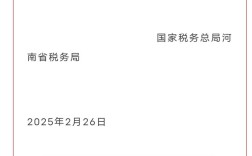 2025国税国考面试如何高效备考？