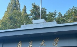 南京大学上海考研地点在哪里？