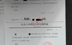 长安大学机械学院考研