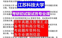 江苏科技大学电路考研难度如何？