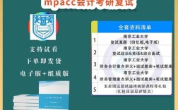 南京工业大学会计考研难不难？