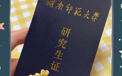 湖南师范大学教育学考研如何备考？