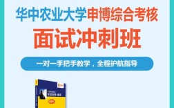 华中农业大学微生物考博