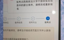 考研预报名后信息还能改吗？