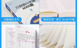 2010年行测国考真题