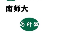 南京师范大学历史考博