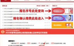 2025国考缴费入口几时开？怎么缴费？