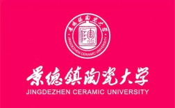 景德镇陶瓷大学考博机构