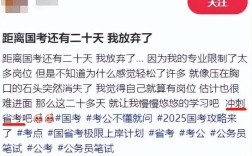 2025国考为何放弃体检？原因何在？