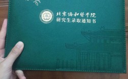 北京协和医学院考博难度究竟如何？