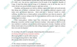 新东方考研英语新题型视频有何技巧？