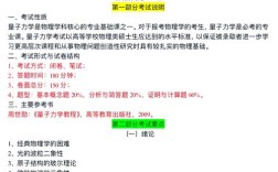 华中科大考研物理难度如何？