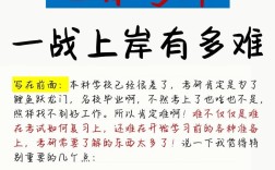 二本计算机考研到底有多难？