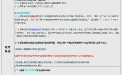 考博申请考核时间是什么时候？