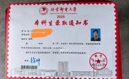 北邮通信考博难不难？关键条件有哪些？