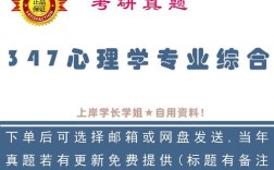 黑龙江大学心理学考研怎么准备？