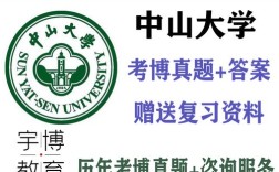 中大管理学考博真题如何高效备考？