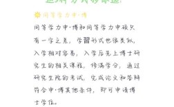 应用研究生能否直接攻读博士学位？