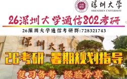 深大电子信息考研难不难？