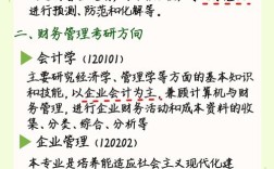 中央财大行政管理考研难不难？