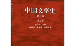 中国古代文学考研教材怎么选？