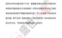 清华控制工程考研难度如何？