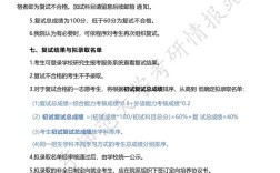 华东师大考研复试经验怎么准备？