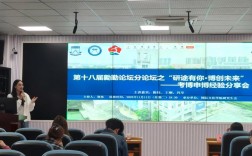 社科院研究生院考博论坛有何亮点？