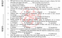 中南大学考博词汇题为何这么难？