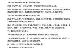 2025国考时政考点有哪些重点？