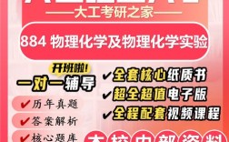 大连理工物理化学考研怎么高效备考？