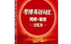 新东方中科院考博英语怎么高效备考？