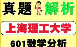 上海理工大学数学考研难度如何？