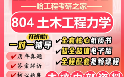土木水利考研，如何高效备考？