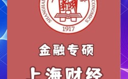 上财经济类考博，大口径如何高效备考？