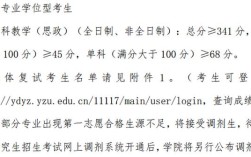 扬州大学2025考研成绩何时公布？