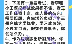 2025国考面试主题会聚焦哪些热点方向？