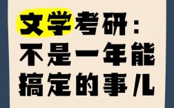不考大综合的文学考研