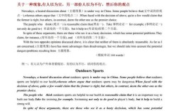 考研英语二作文备忘录