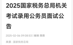 2025国考江西国税