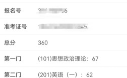 考研360分算高分吗？能上好学校吗？