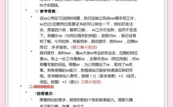 国际贸易考研面试常问哪些问题？