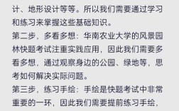 华南农大风景园林考研难不难？