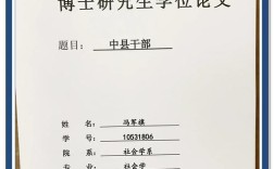 北大伦理学考博参考书有哪些？