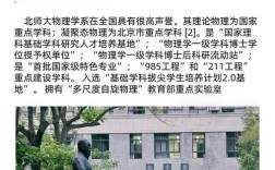 北师大物理考研难不难？