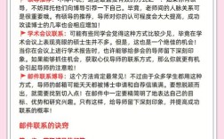 考博必须要提前见导师么